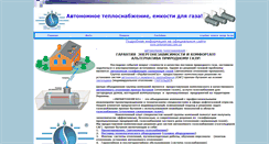 Desktop Screenshot of dascom.io.ua